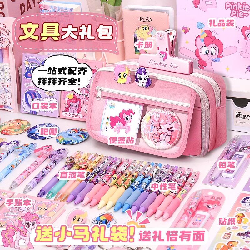 小马宝莉笔袋2024新款多功能创意文具袋女孩款高颜值大容量文具盒儿童女孩款铅笔盒笔袋女生小学生简约文具盒