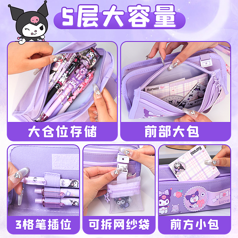 库洛米三丽鸥笔袋初中女小学生一年级新款大容量高颜值铅笔袋玉桂狗美乐蒂帕恰狗简约日系文具袋女孩款铅笔盒