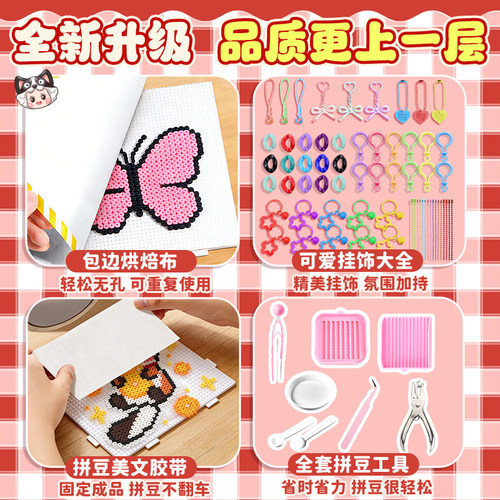 拼豆材料包全套玩具女孩熨斗拼豆正版工具套装拼豆豆手工diy豪华 - 图1