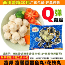 Whole box rich in scents ink fish pill frozen semi-finished products Kanto cook hot pot food ingredients Business 400g * 20 packs