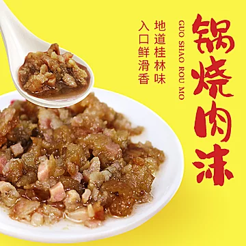 明桂米粉锅烧肉沫脆皮头菜肉沫桂林米粉[12元优惠券]-寻折猪