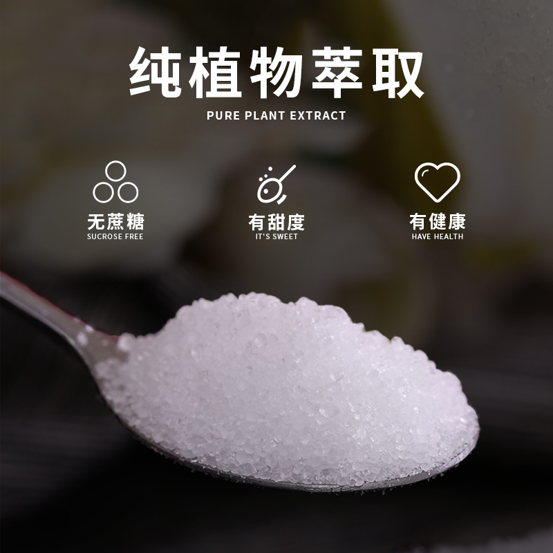 木糖醇代糖无糖不升糖食品级烘焙原料糖尿人专用代糖木糖醇0卡糖 - 图0