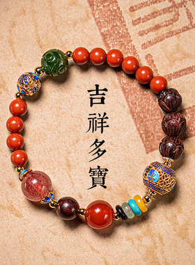 朱砂多宝手串佛珠本命年护身平安