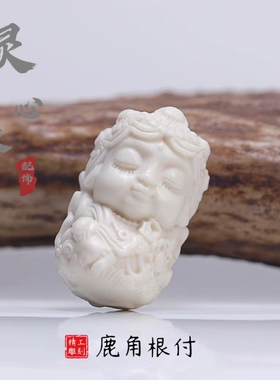 鹿角精雕度母宝宝佛赐福平安配饰