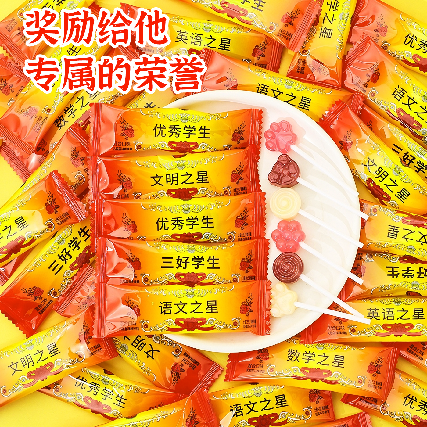 励志奖状棒棒糖乳酸菌维C水果味糖果奖励学生零食寓意小学生奖品,淘宝优惠券,粉丝福利购,淘宝优惠卷