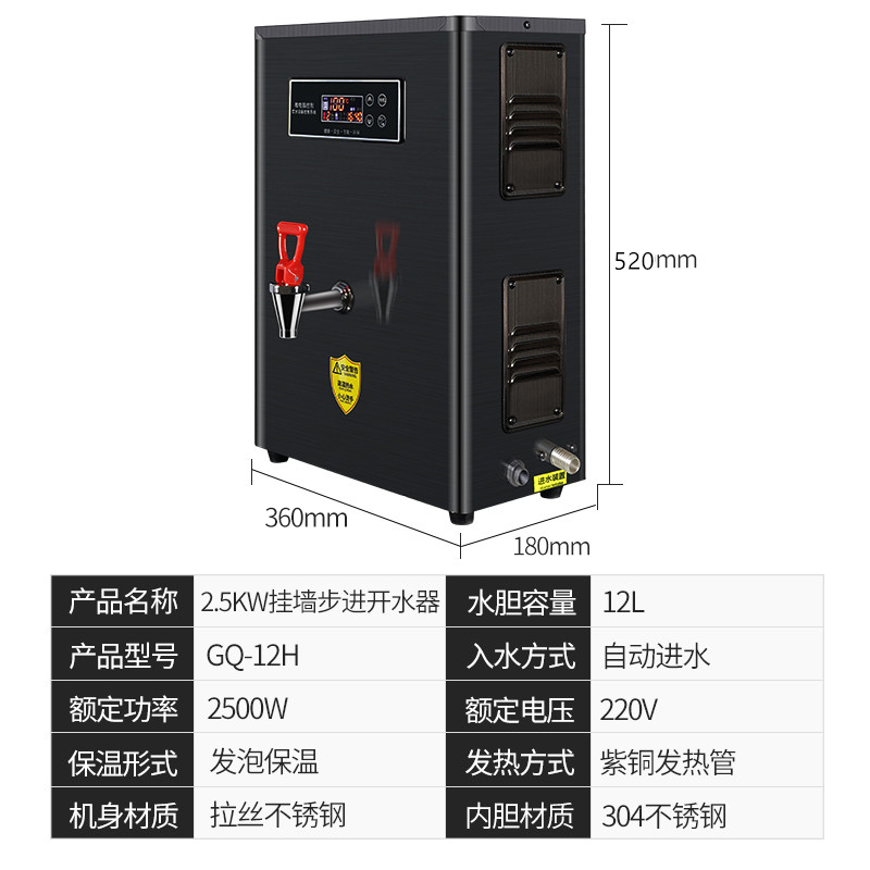 三鼎全自动可挂墙开水器微电脑步进式奶茶店商用电热烧水机不锈钢 - 图0