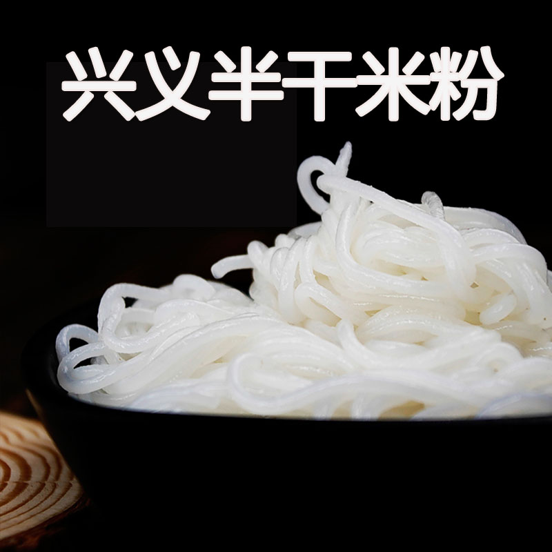 兴义水城羊肉粉贵州六盘水米线小吃贵阳花溪牛肉粉毕节遵义含调料