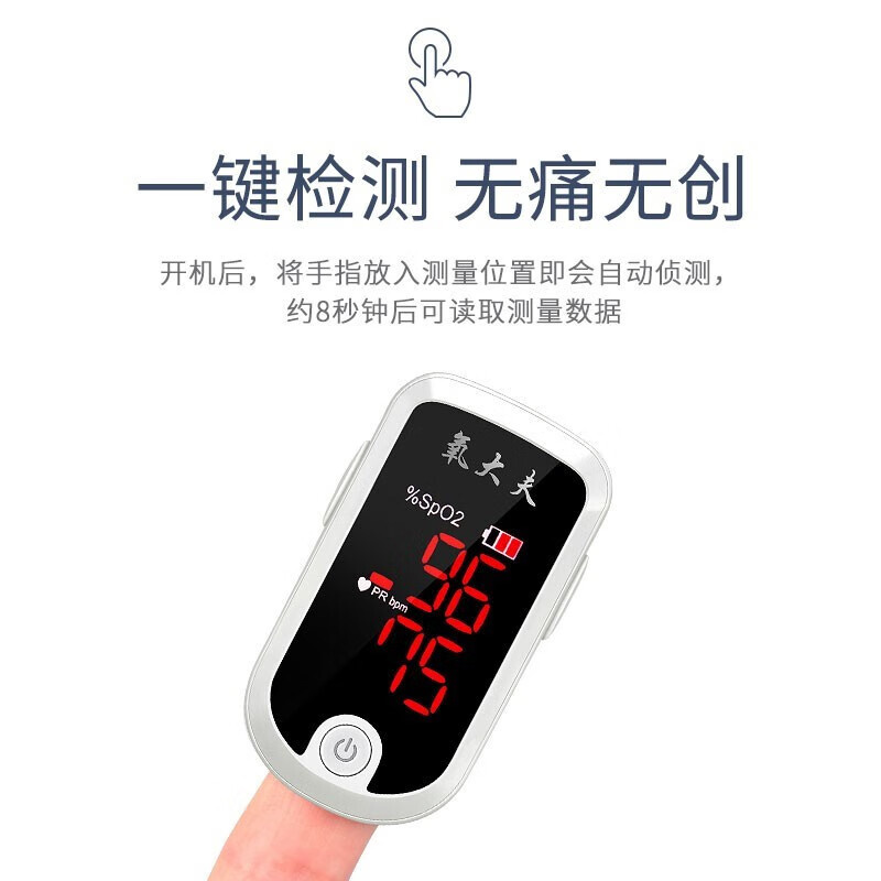 現貨氧大夫血氧儀手指夾式血氧飽和度檢測儀指脈氧家用醫用監測儀_普匯醫療器械專營店_醫療器械