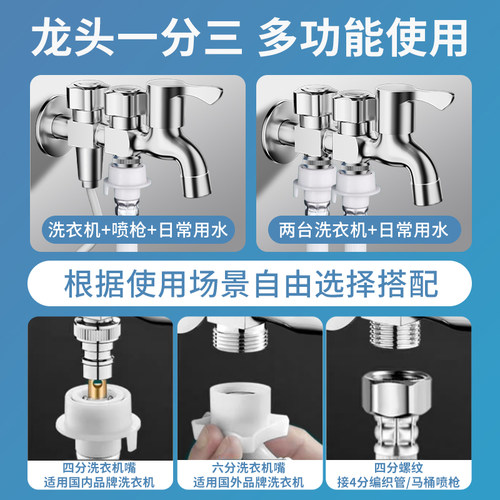 全铜全自动洗衣机水龙头专用一分二接头多功能双头三出水一进三出 - 图1