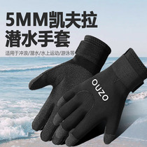 OUzo 3 5mm Kevlar diving gloves thickened anti-cold and warm abrasion-proof hand webbed outdoor fishing gloves