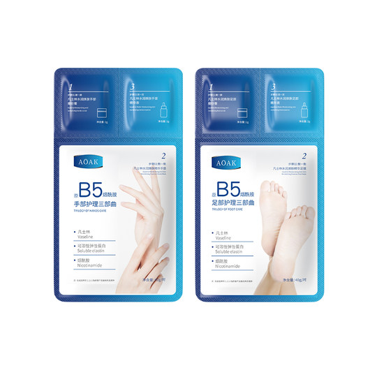 AOAK Whitening, Whitening and Moisturizing Cracked Foot Mask