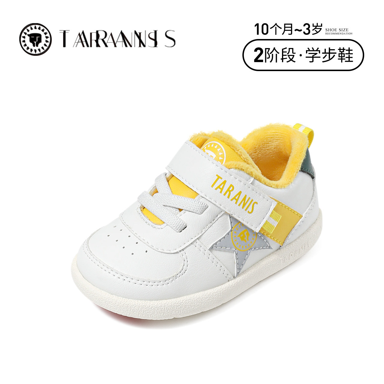 泰兰尼斯冬季新款童鞋软底女童机能鞋学步鞋男宝宝加绒保暖婴儿鞋,淘宝优惠券,粉丝福利购,淘宝优惠卷