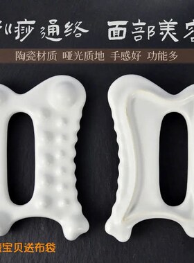 异形陶瓷刮痧板面部提拉拔筋棒全身按摩疏通经络肩颈专用刮痧神器