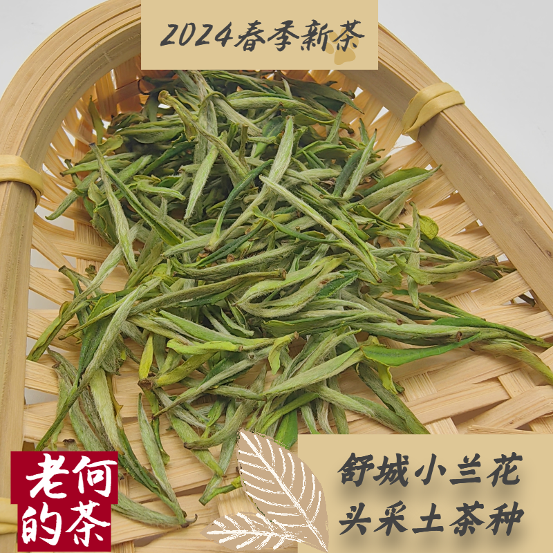 五合一茗茶系列（碧螺春黄山毛峰狗牯脑黄芽小兰花）各20克-图2