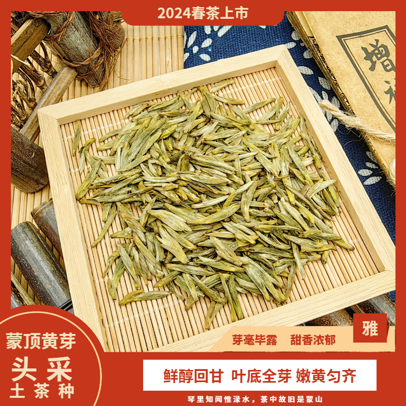 五合一茗茶系列（碧螺春 黄山毛峰 狗牯脑 黄芽 小兰花）各20克 - 图3