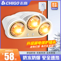 Zhigau Wall-mounted Bath Bully Light Bulb Warm Light Shower Room Light Warm Old Suspended Ceiling Wall-mounted Toilet Warmer