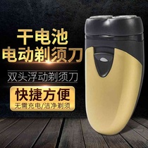 Electric shaver CZ-206 rotary double ring 2 tool head shave knife 2D scraped with knife dry cell type