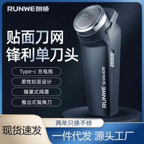 Longway shaver Electric mens single tool head shave knife on-board small shave knife Rs113