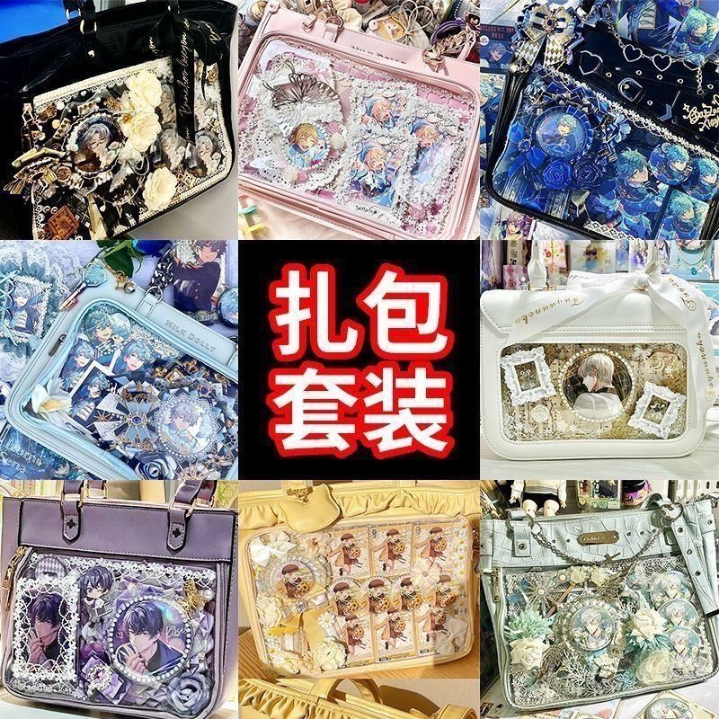 扎痛包材料套装蕾丝花边漫展装饰配件diy手工装饰谷美道具 - 图1