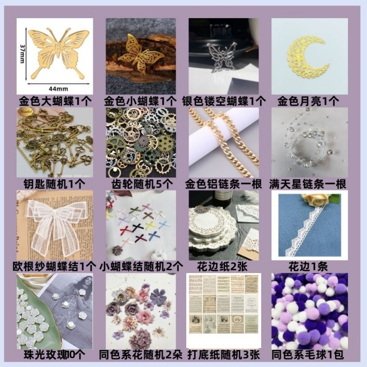 扎痛包材料套装蕾丝花边漫展装饰配件diy手工装饰谷美道具 - 图3