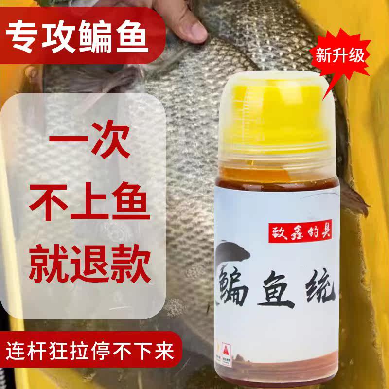 专攻鳊鱼钓鱼小药野钓武昌鱼饵料添加剂鲂鱼诱食剂配方垂钓用品药,淘宝优惠券,粉丝福利购,淘宝优惠卷