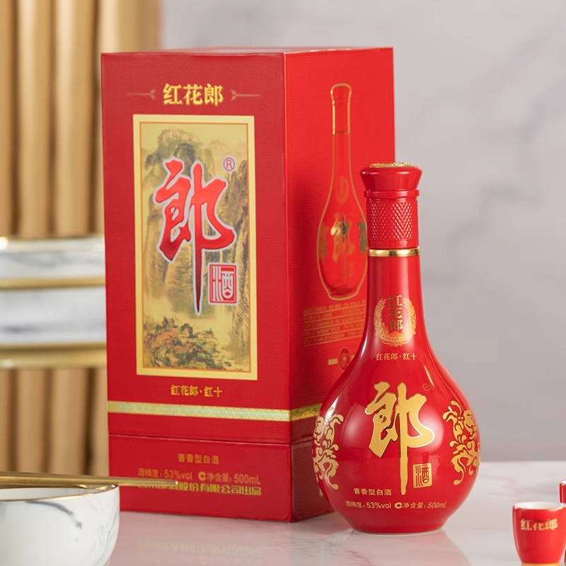 【官方正品】郎酒红花郎十(10)53度经典酱香型白酒500ml*2 口粮酒