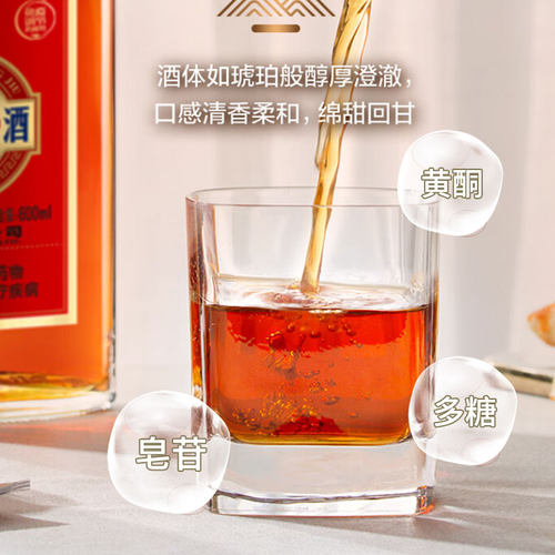 劲牌 35度中国劲酒600ml*2瓶礼盒装保健酒养生酒水送礼内置赠品 - 图1