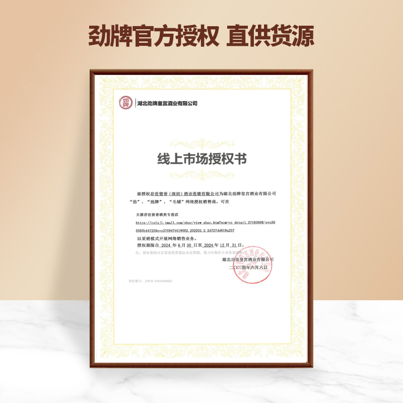 【官方正品】劲牌35度中国劲酒约10斤5升大桶瓶装5L保健养生敬酒