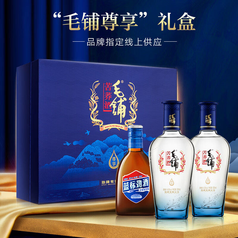 【官方授权】毛铺苦荞酒尊享42.8度500ml*2