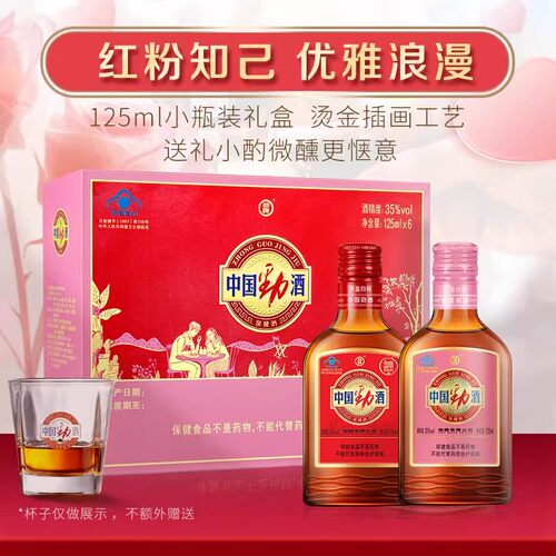 【正品授权】劲牌中国劲酒35度125ml*12小瓶保健酒养生酒批发礼盒 - 图2