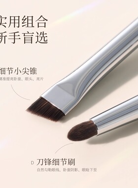 新手细节眼妆刷小马毛眼部化妆刷