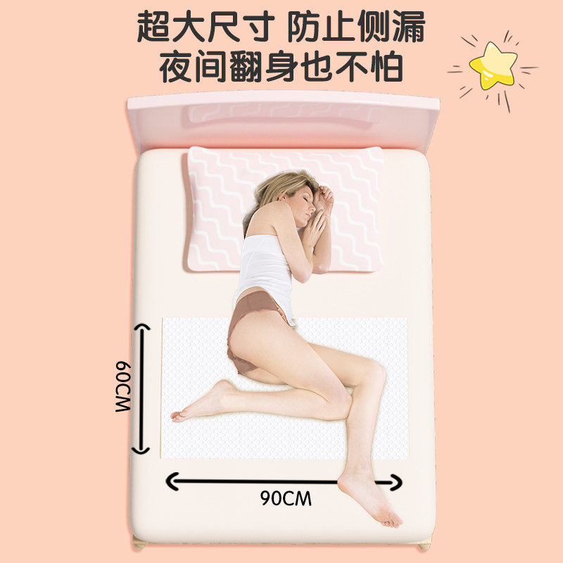一次性姨妈垫60x90隔尿垫 麦格萌母婴隔尿床垫