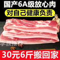 6 catches of original cut flower meat Fresh with leather farmyard Scattered Earth Pig Black Pig Raw Frozen domestically made pork block whole strip