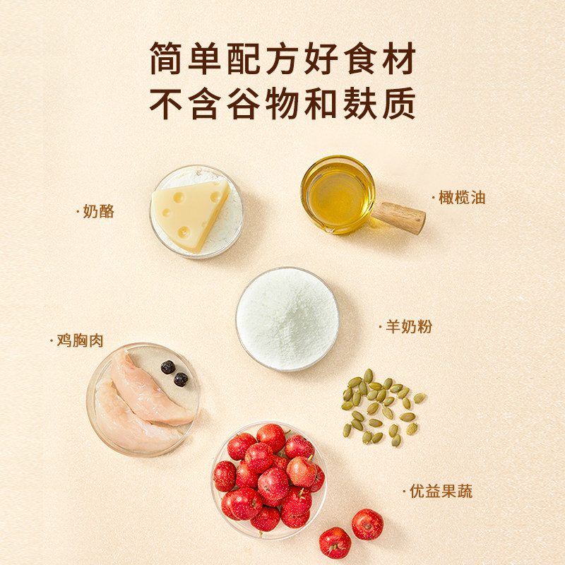 太阳家狗狗零食草本果蔬烘焙饼干狗狗拌粮辅食磨牙训练奖励小零食,淘宝优惠券,粉丝福利购,淘宝优惠卷