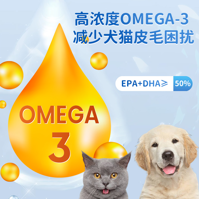 维耐斯深海鱼油片宠物猫狗通用鱼油营养膏美毛防掉毛固毛爆毛专用