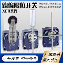 New Schneider-style cross-run bias limit switch XCR-T115 XCRT115 XCRT215 F17 F17