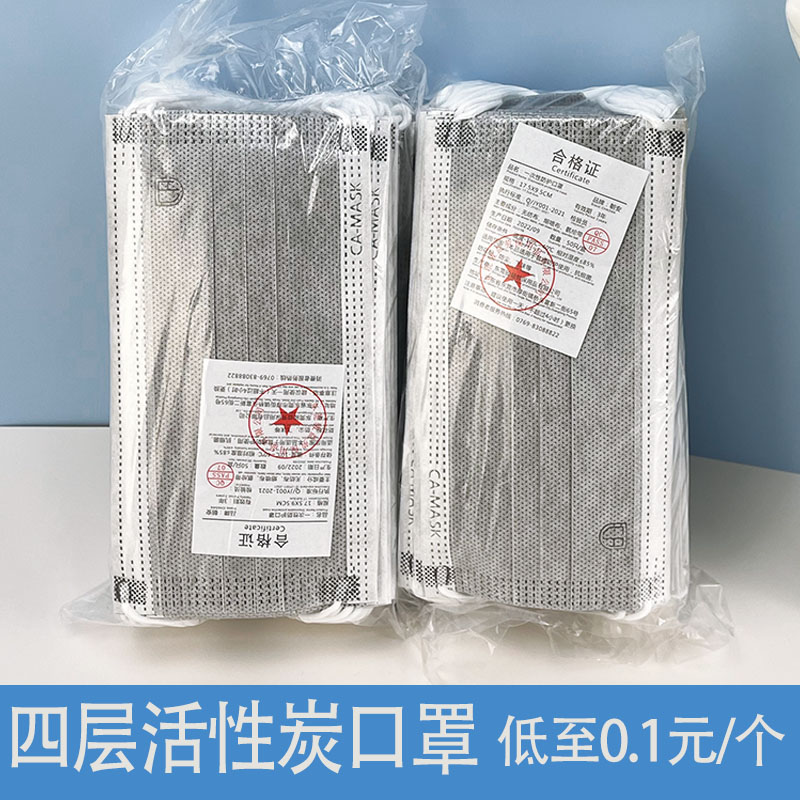 朝安一次性活性炭口罩防尘透气男雾霾防甲醛打磨喷漆工业粉尘口罩