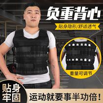 Negative heavy vest ultra-thin invisible motion running fitness sandbag training steel plate equipped with legs adjustable male and female students