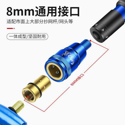 抄网快速接头快拆抄网头连接器抄网杆通用防转接头8mm转换器配件 - 图2