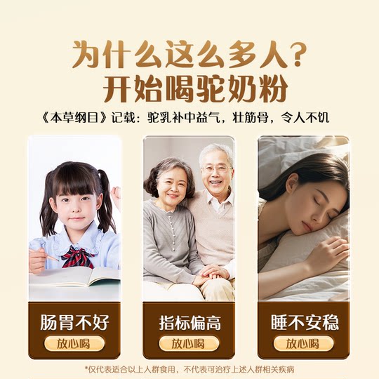 Самое популярное сухое верблюжье молоко с высоким содержанием кальция и нулевым содержанием сахарозы.