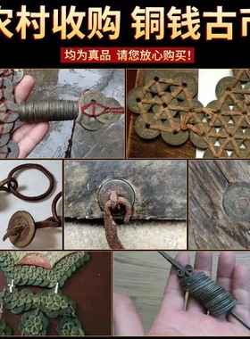 真品五帝钱压门槛门对门葫芦挂件