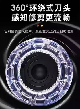【自助理发】德国精工光头神器