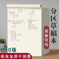 Draft book Primary school students Thickened Grass Drafts of Grass Grass Drafts of Grass Drafts of Grass Notebooks Can Be Torn Blank Thickened White Paper Eye Care for the Grid Practicing Paper Calculus