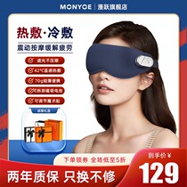 Eye Massage Instrument Smart Massage Blindfold Sleep Shading Heating Eyes Wireless Charging Hot Compress Cold Compress Eye Guard