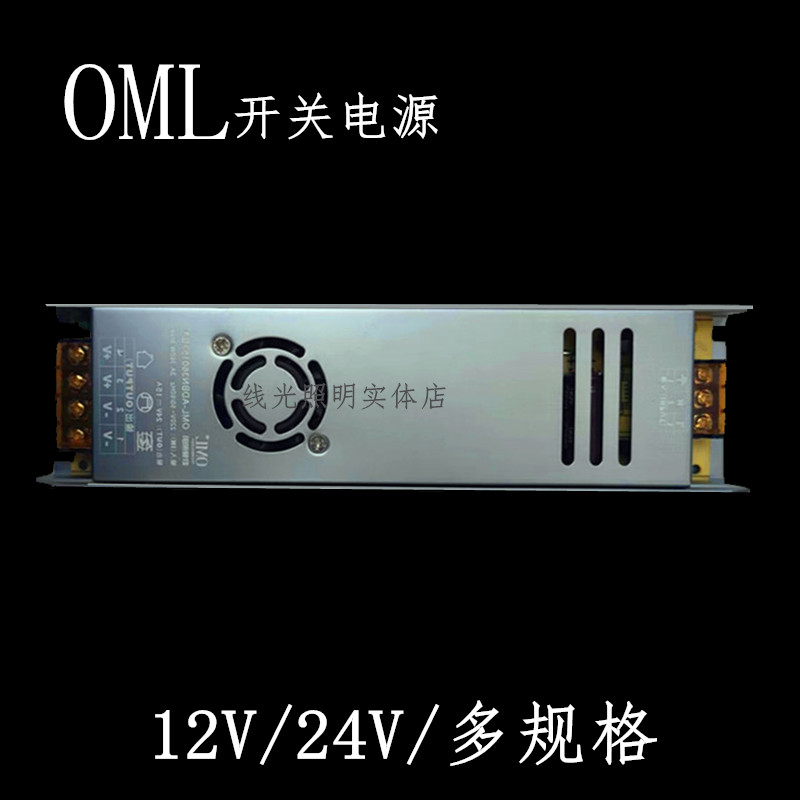 OML欧曼led开关电源灯带灯箱发光字标识亮化专用12v24v驱动变压器 - 图0