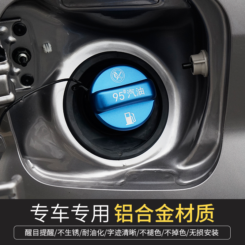 适用丰田赛那燃油标志警示盖改装燃油警示贴专用油箱盖贴片装饰件-图0