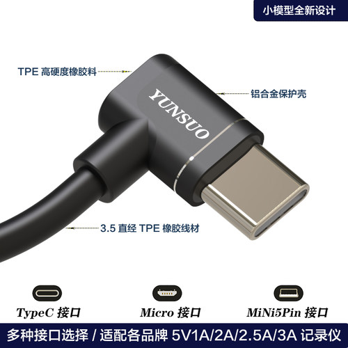 弯头90度直角行车记录仪充电线短线加长适用360盯拍凌度小米70迈 - 图0