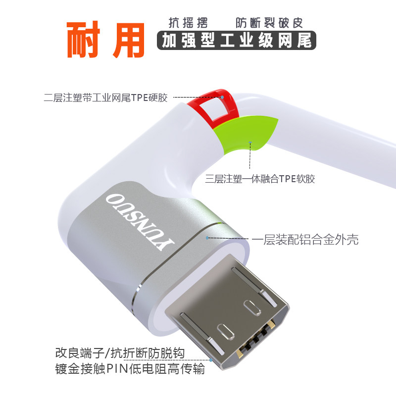 安卓Micro弯头直角数码设备通用加长超长5米8米10米数据线充电线,淘宝优惠券,粉丝福利购,淘宝优惠卷