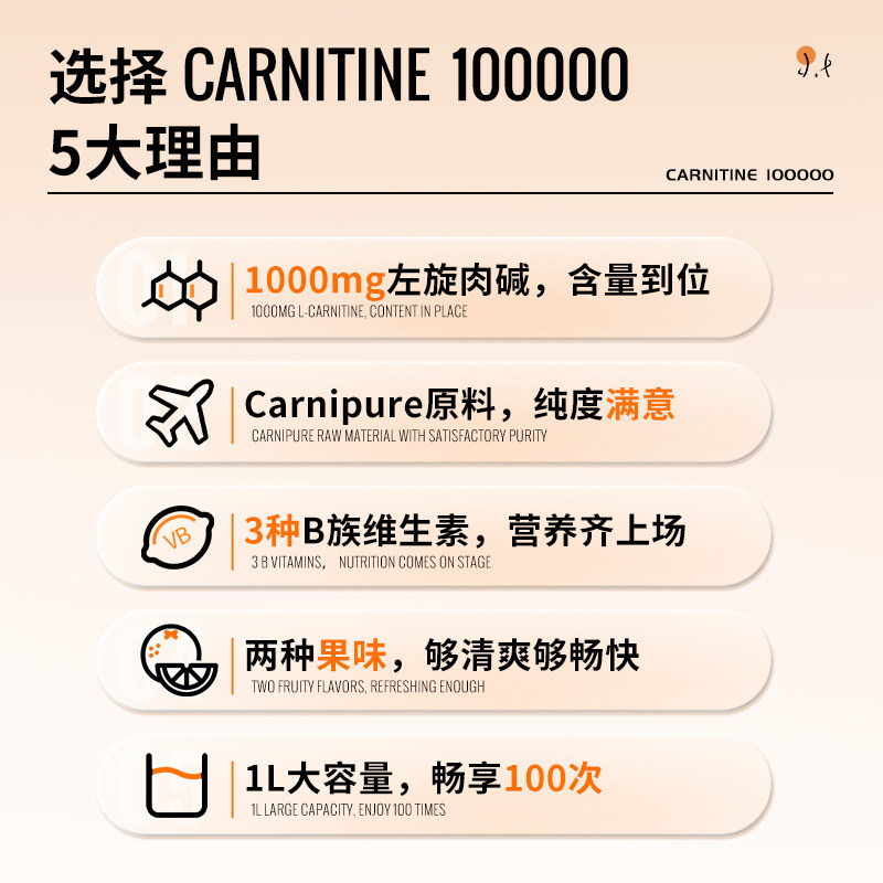 nutrend诺特左旋肉碱官方运动饮料 NUTREND海外左旋肉碱