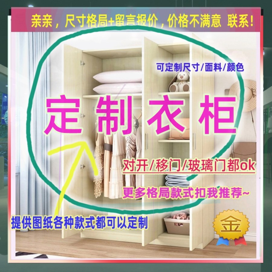 定制订制5厘米宽50/51/45公分衣柜儿童1.05米高/深一米三过道衣架 - 图0